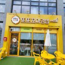 또또꼬마김밥평택지제점