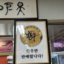 [원주 /반곡동] 치악산한우 혁신점-코뚜레 정육점, 내돈내산 후기:) 모임, 회식장소추천