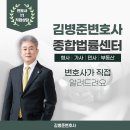 김병준공인중개사사무소 이미지