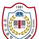 상산고등학교 이미지