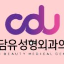 청담유의원 이미지