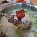 원님한우곰탕