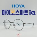 유일에 대한 묵상 | 늦은 첫 안경, 안과 처방 저교정 도수로 마이오스마트 iQ 시작 후기 - 부산