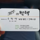 원택농장 이미지