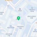 서울대학교직장부속치과의원 | 관악구 신림동 치과 서울대학교직장부속치과의원 진료시간 접근성 이용후기