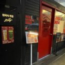 문래공업사 | 문래창작촌 2차로 좋은 맥주집 맛집추천 바베큐주점 찢은고기 내돈내산 후기