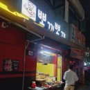 뽀끼뽀끼플러스 이미지