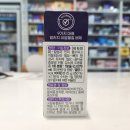 의왕종로약국 이미지