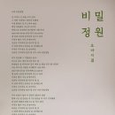 비밀정원 Daum카페