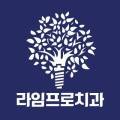 신화치과기공소 이미지