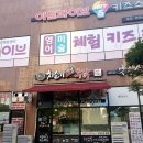 남악맛집 발견! 현지인추천 치킨집. 치순이 옛날 통닭