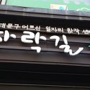 박정숙공방