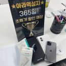 아라역 휴대폰 성지 저렴하게 구매한 후기!