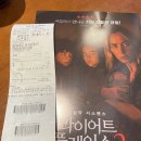 샤론보청기 | [영화] 콰이어트 플레이스2 배우 줄거리 후기 쿠키영상