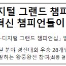 2023 K-디지털 그랜드 챔피언십 발대식 개최