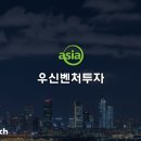 (주)아세아산업 이미지