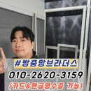 씨유범어쌍용예가점 | 수성구 범어동 방충망 시공 범어쌍용예가 미세방충망 벌레유입 해결