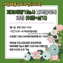 제빵기능사 이론 및 실기, 자격증 취득 대비 이미지