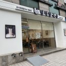 밀벗칼국수