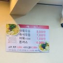 서울 우동 맛집! &#39;망원 즉석 우동&#39; / 웨이팅, 주차 후기
