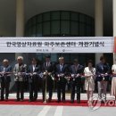 한국영상자료원 파주보존센터 이미지