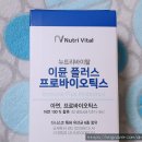(주)뉴트리코 네이버블로그