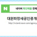 대원1공인중개사사무소 이미지