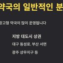 메디팜대형약국 이미지