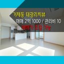 태광부동산공인중개사사무소 이미지