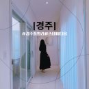 경주 보문단지 펜션 스테이 다움 만족한 후기