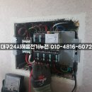 대구전기출장 이미지