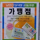 성남남한산성시장(은행골목시장) 이미지