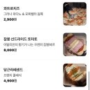 이스트베이글