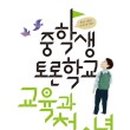 여명중학교 이미지