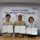 공정여행마을로사회적협동조합 이미지