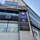 역삼생생약국 이미지