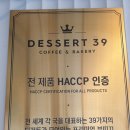 디저트39(한국교원대점)
