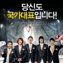 국가대표 이미지