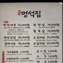 멍석마당 | 익선동 맛집 고기집 <멍석집> 야장 분위기 맛집