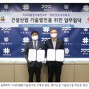 롯데건설 주식회사 이미지