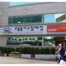 마산할매아구