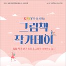 꿈꾸는 그림책 작가 이미지