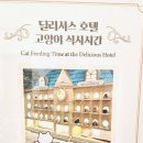 고양이카페 루프캣미 명동점 이미지