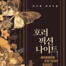 픽션광고 이미지