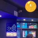 보물섬 오락실 | [잠실 파도집]대방어 맛집을 찾아서 1탄 / 파도집 주말 웨이팅 TIP &amp; 솔직 후기