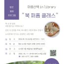 마음산책 웹이코노미