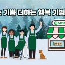 기빙플러스선유도역점 이미지
