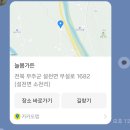 전국족구심판아카데미2차식당변경 이미지