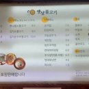 옛날불고기 - 강북구 한천로139가길 25-1 | 옛날불고기