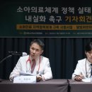 연소아청소년과의원 머니투데이
